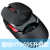 雷柏（Rapoo）VT960S升级款